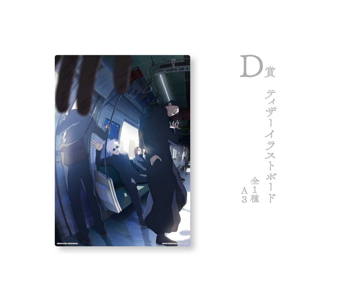 Ichiban Kuji Jujutsu Kaisen – Hidden Inventory / Premature Death ~I~ - Photo 18