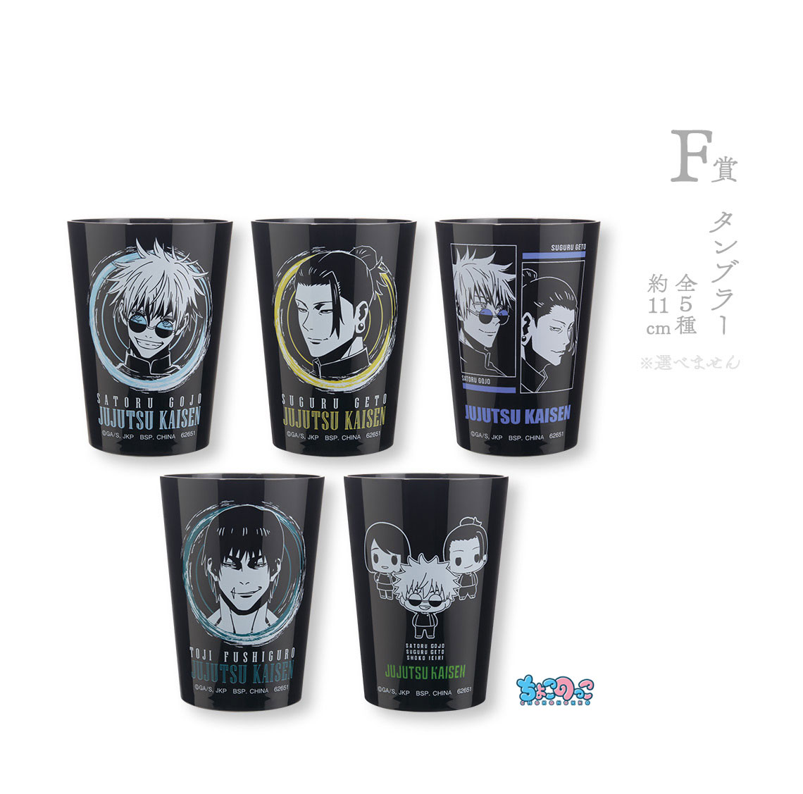 Ichiban Kuji Jujutsu Kaisen – Hidden Inventory / Premature Death ~I~ - Photo 20