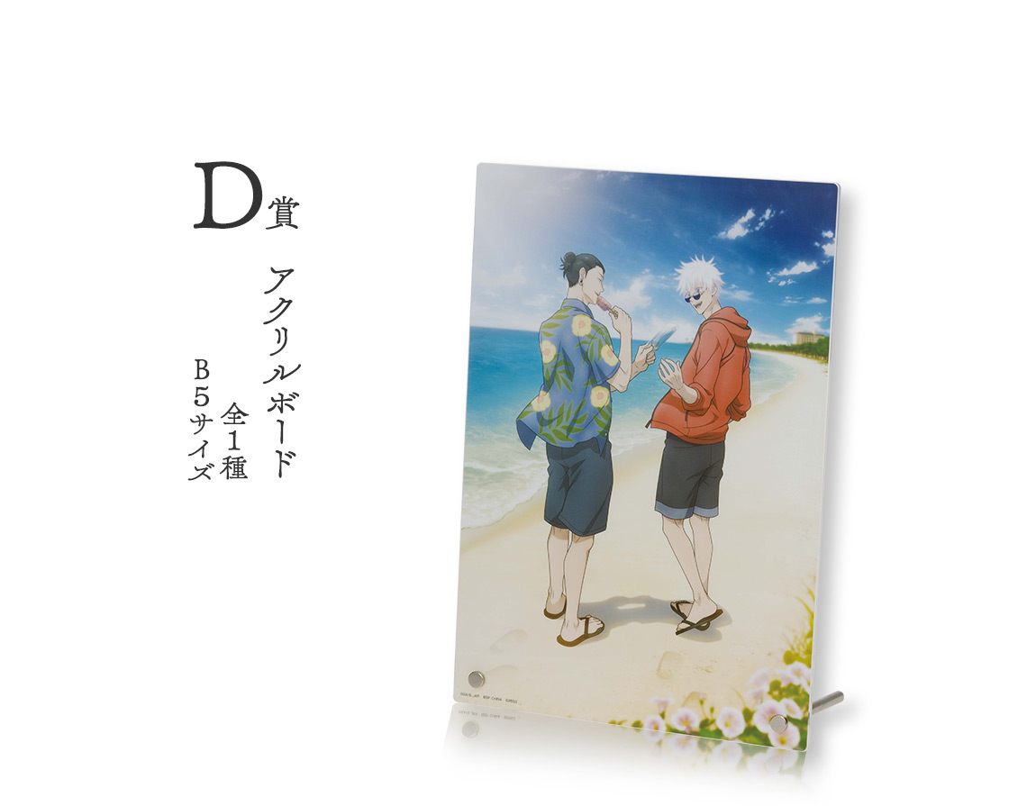 Ichiban Kuji Jujutsu Kaisen – Hidden Inventory / Premature Death ~II~ - Photo 14