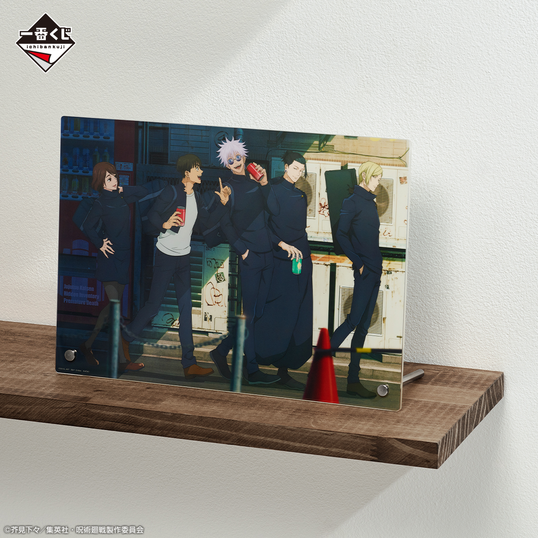 Ichiban Kuji Jujutsu Kaisen – Hidden Inventory / Premature Death ~III~ - Photo 1