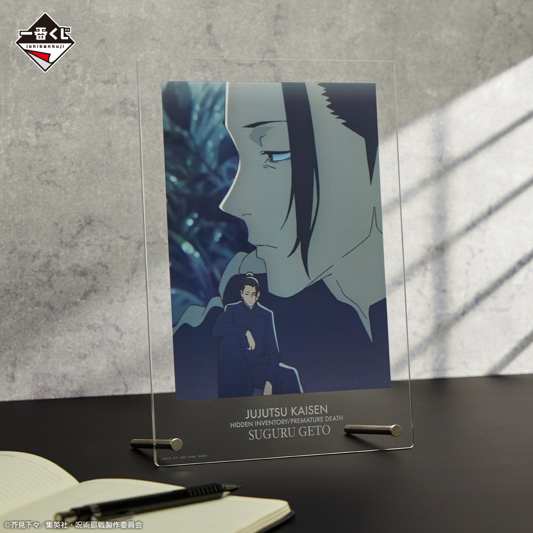 Ichiban Kuji Jujutsu Kaisen – Hidden Inventory / Premature Death ~III~ - Photo 3