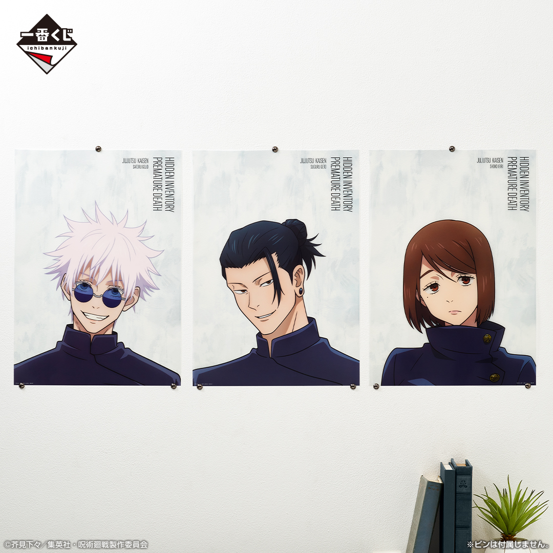 Ichiban Kuji Jujutsu Kaisen – Hidden Inventory / Premature Death ~III~ - Photo 9