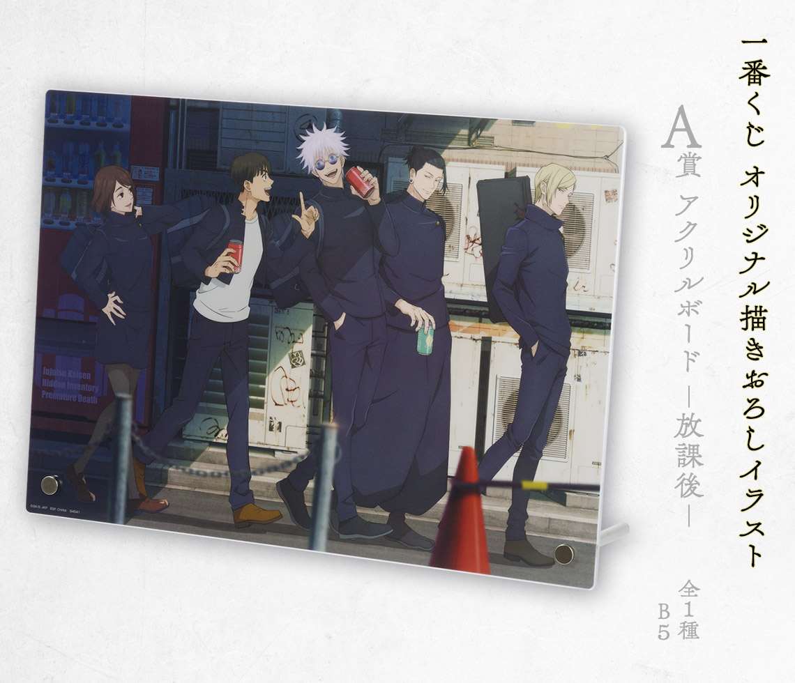 Ichiban Kuji Jujutsu Kaisen – Hidden Inventory / Premature Death ~III~ - Photo 13