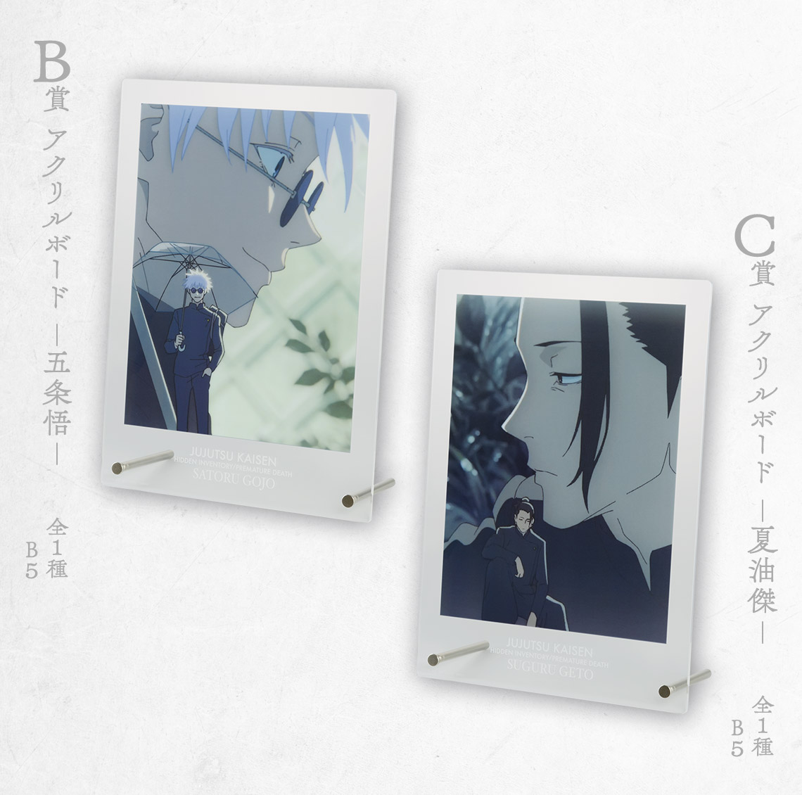 Ichiban Kuji Jujutsu Kaisen – Hidden Inventory / Premature Death ~III~ - Photo 14