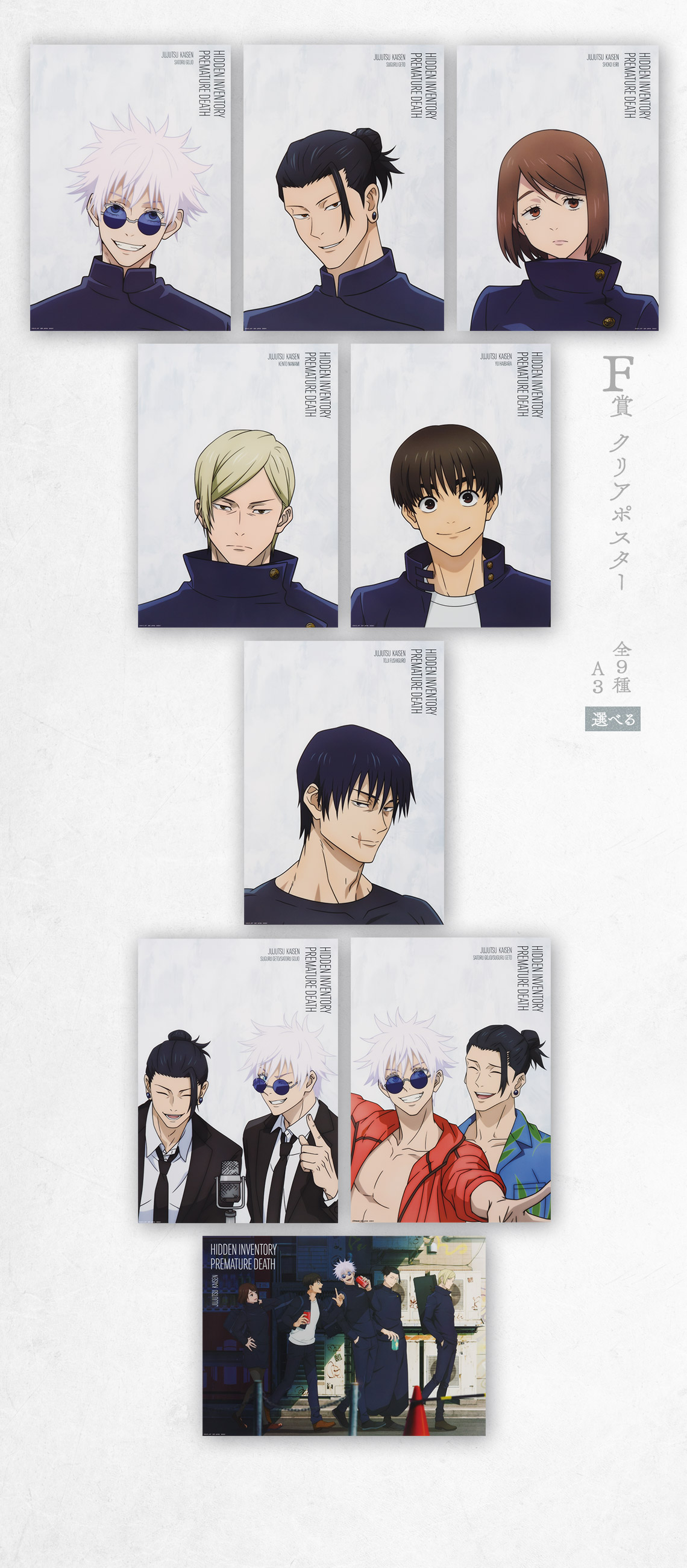 Ichiban Kuji Jujutsu Kaisen – Hidden Inventory / Premature Death ~III~ - Photo 18