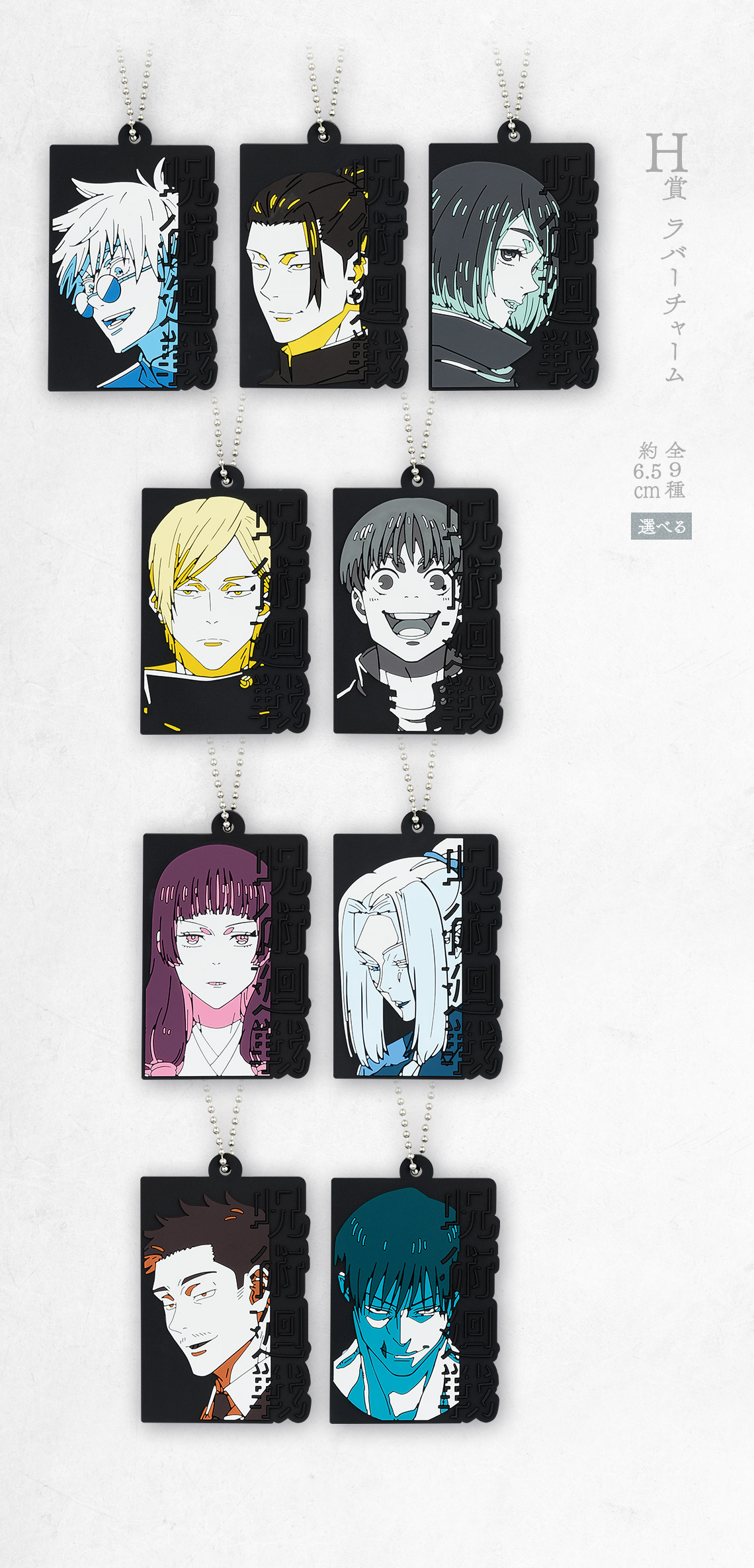 Ichiban Kuji Jujutsu Kaisen – Hidden Inventory / Premature Death ~III~ - Photo 20