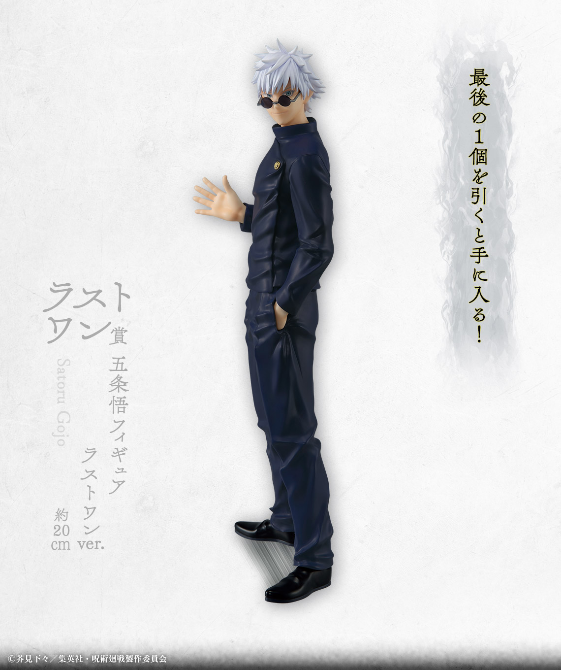 Ichiban Kuji Jujutsu Kaisen – Hidden Inventory / Premature Death ~III~ - Photo 21