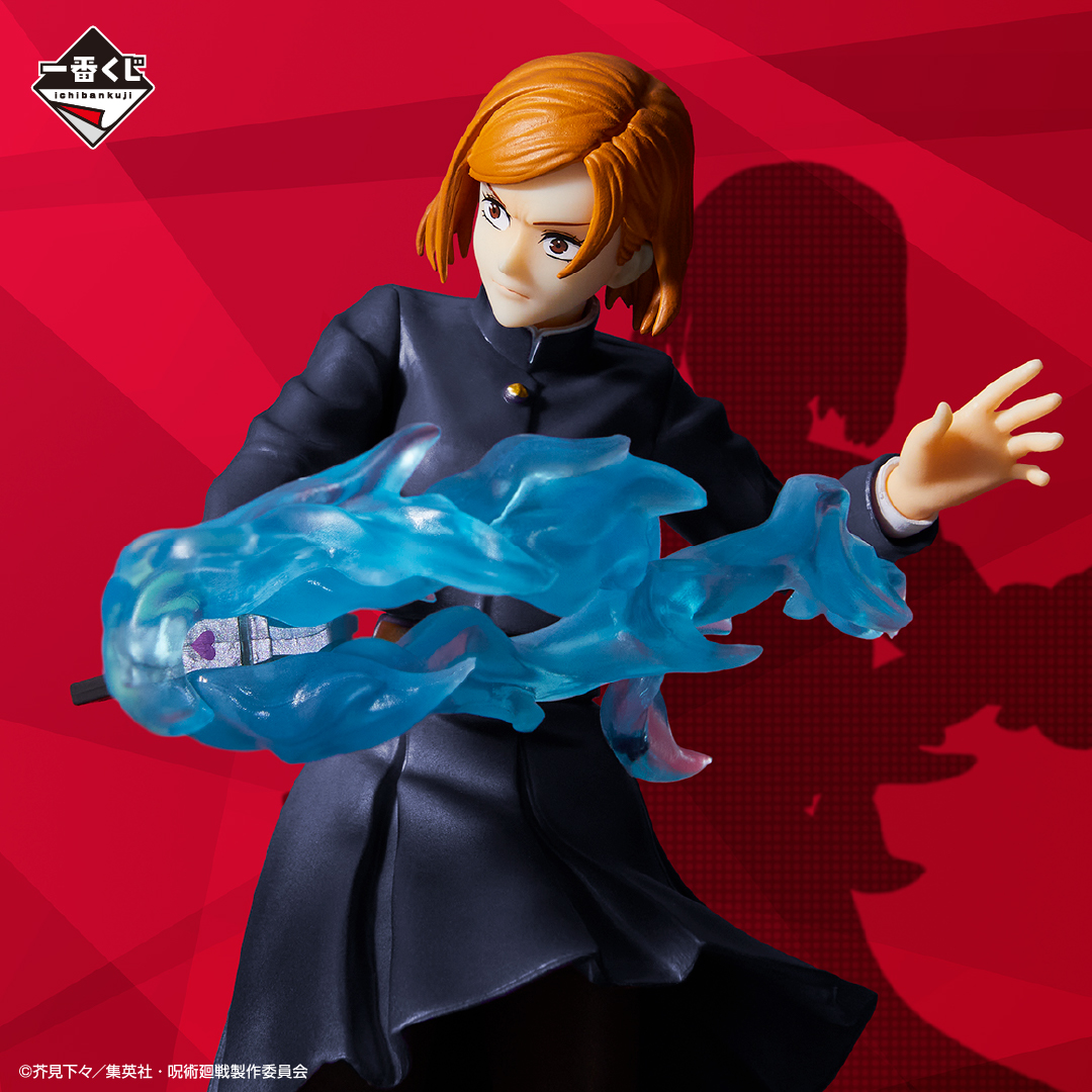 Ichiban Kuji Jujutsu Kaisen ~II~ - Photo 9