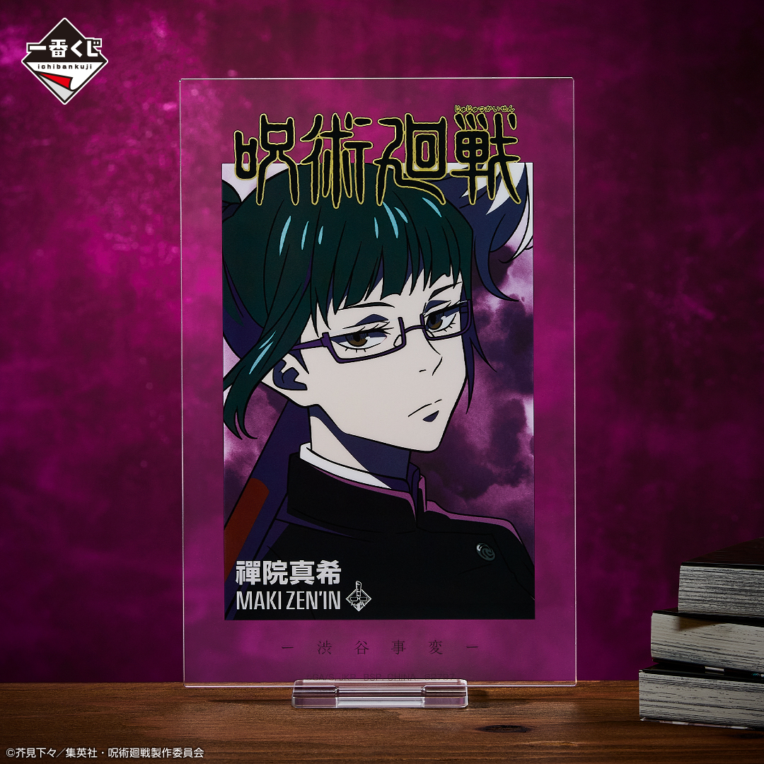 Ichiban Kuji Jujutsu Kaisen – Shibuya-Zwischenfall ~I~ - Photo 10