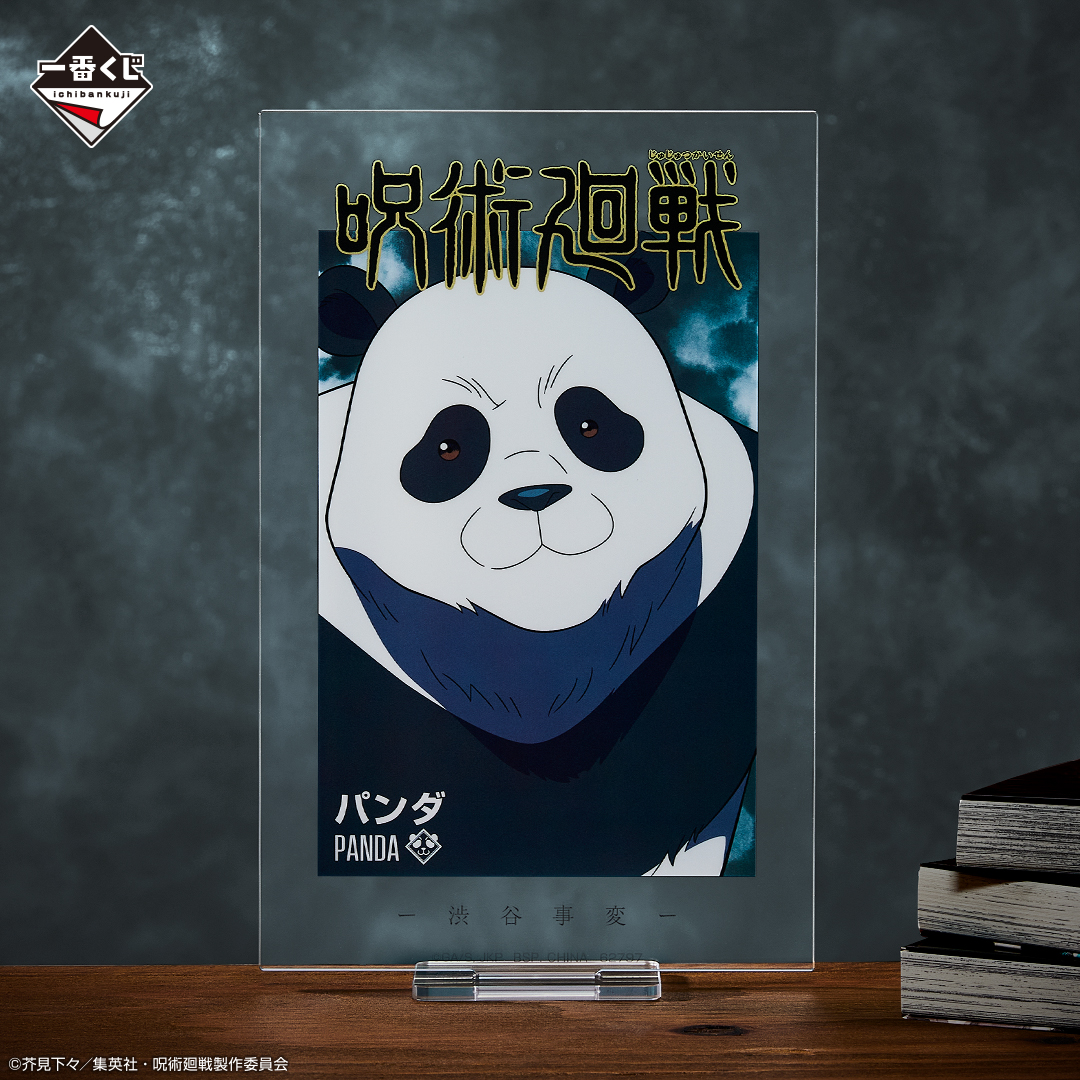 Ichiban Kuji Jujutsu Kaisen – Shibuya-Zwischenfall ~I~ - Photo 12