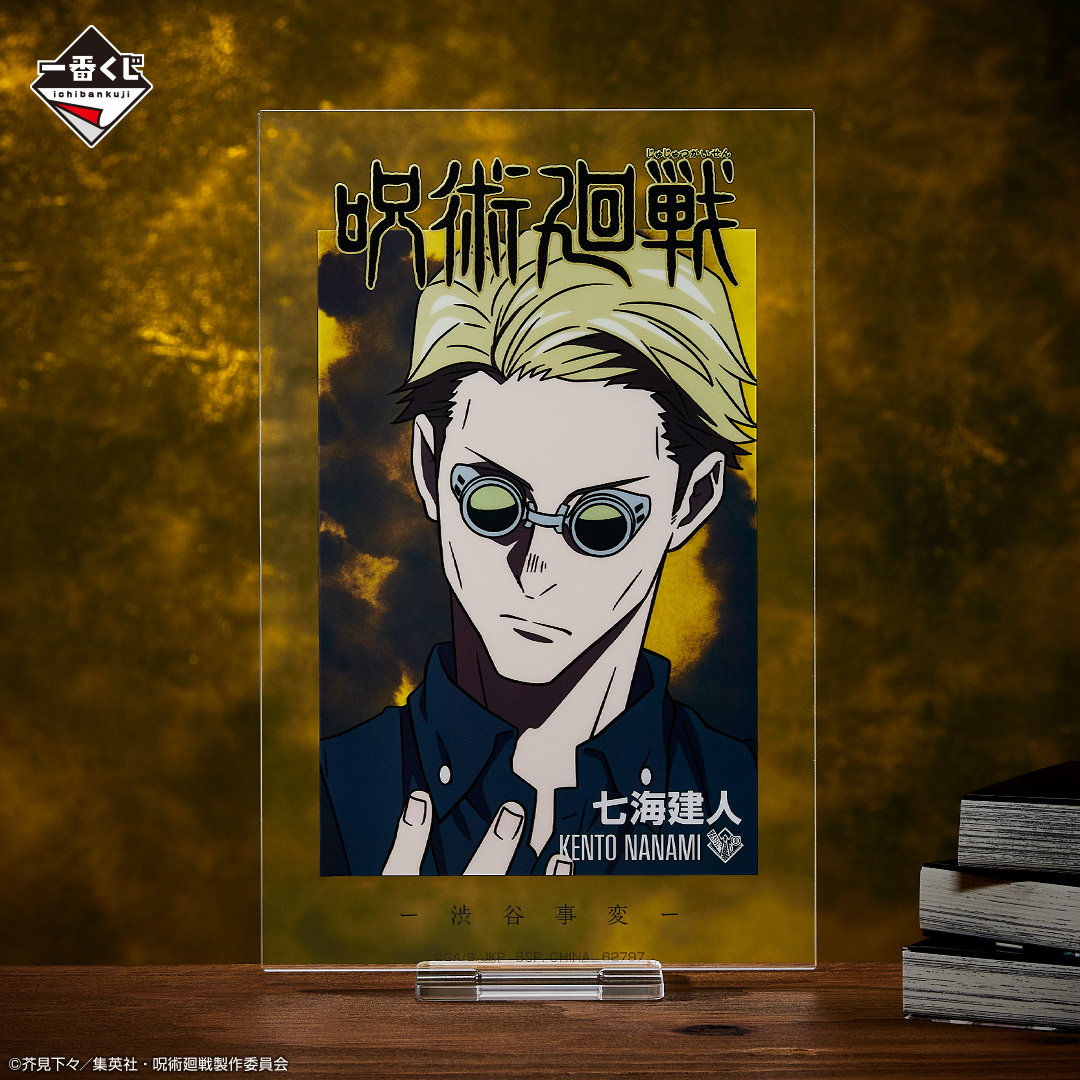 Ichiban Kuji Jujutsu Kaisen – Shibuya-Zwischenfall ~I~ - Photo 13