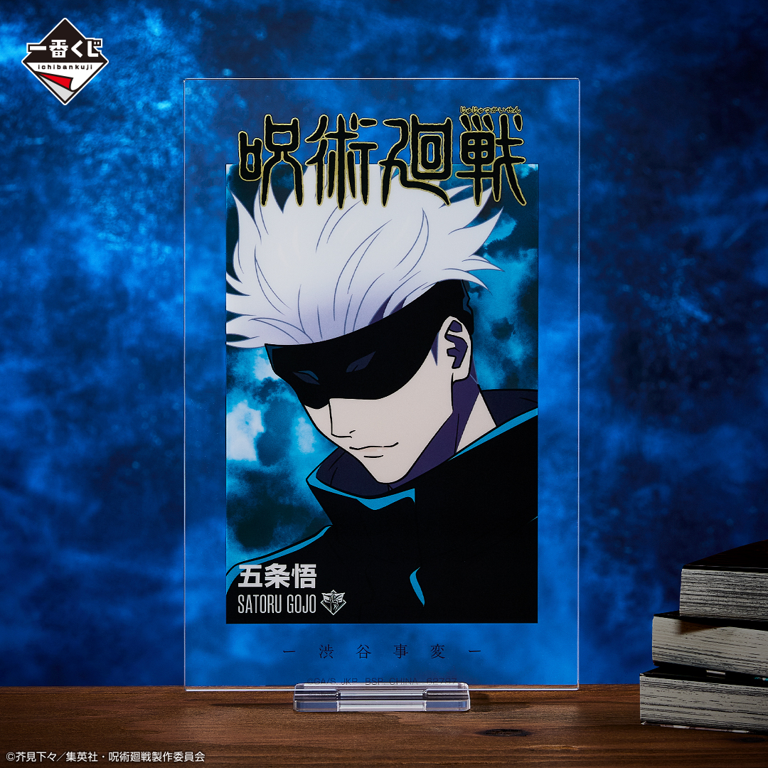Ichiban Kuji Jujutsu Kaisen – Shibuya-Zwischenfall ~I~ - Photo 14