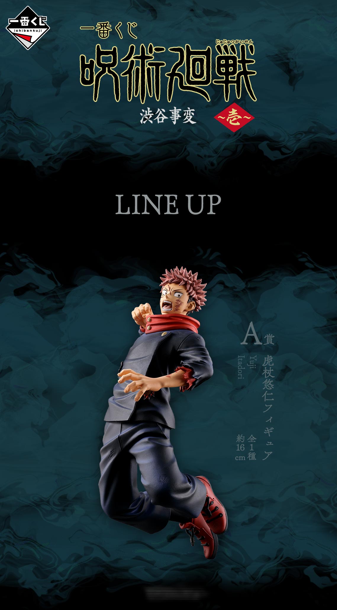 Ichiban Kuji Jujutsu Kaisen – Shibuya-Zwischenfall ~I~ - Photo 23