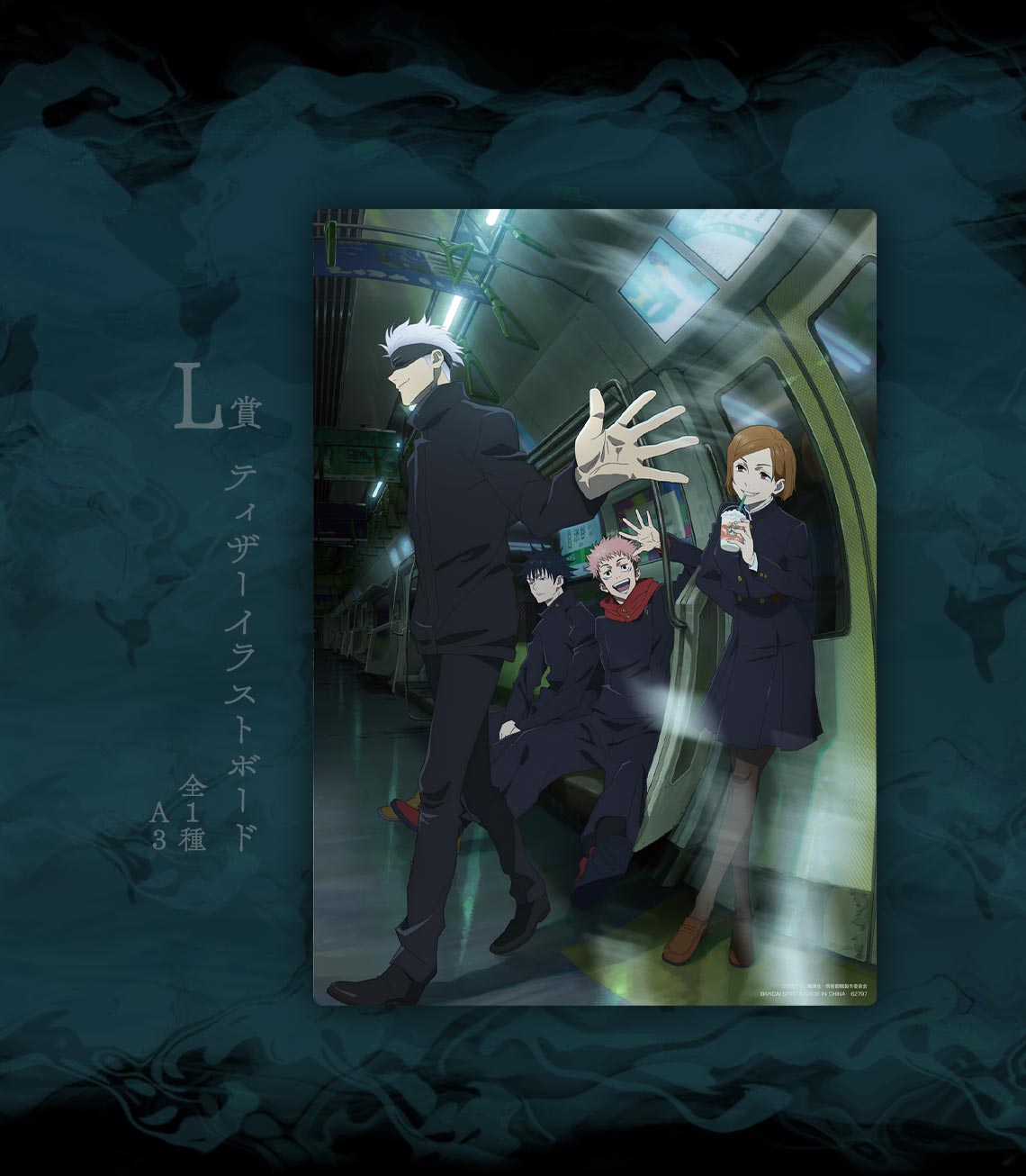 Ichiban Kuji Jujutsu Kaisen – Shibuya-Zwischenfall ~I~ - Photo 34