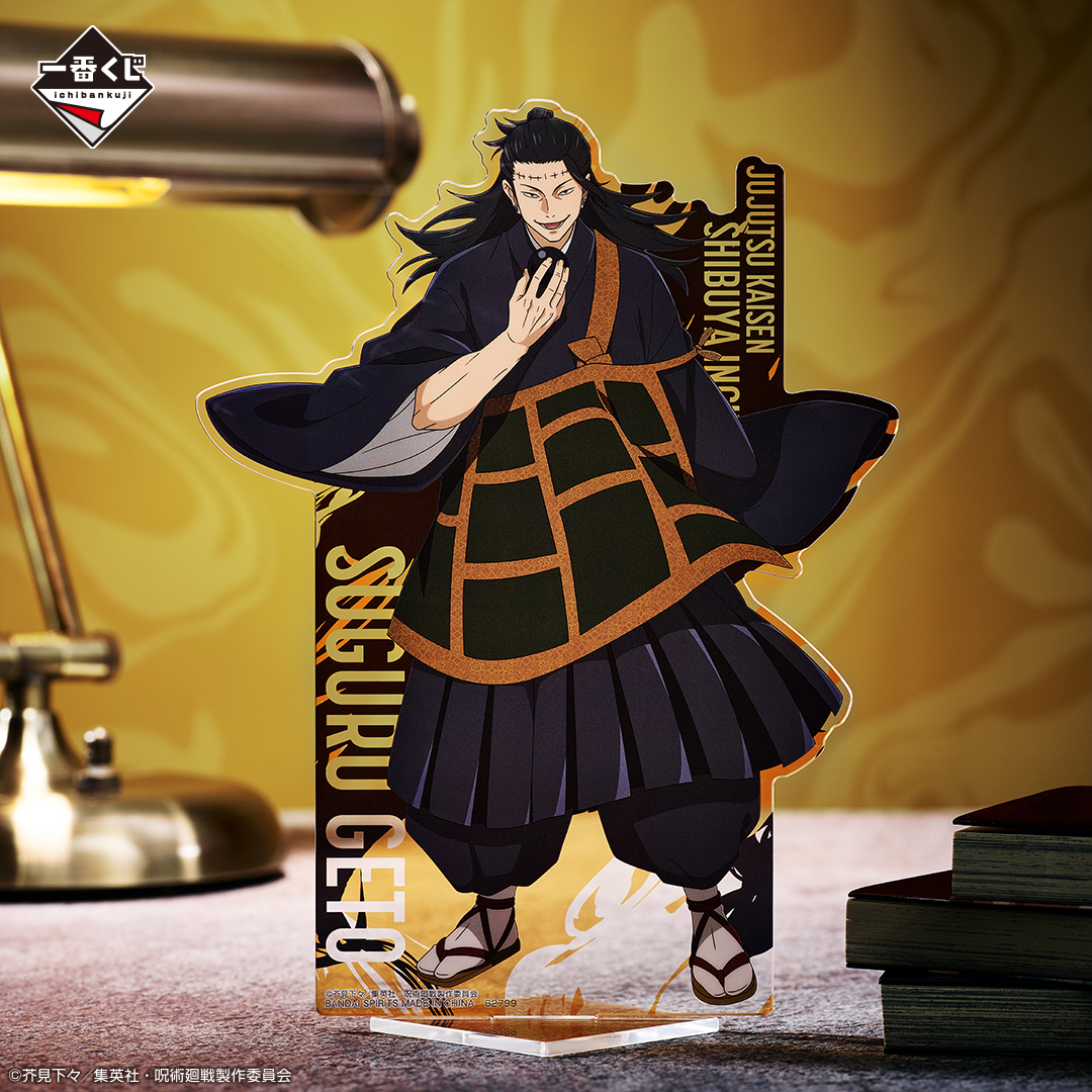 Ichiban Kuji Jujutsu Kaisen – Incident de Shibuya ~II~ - Photo 14