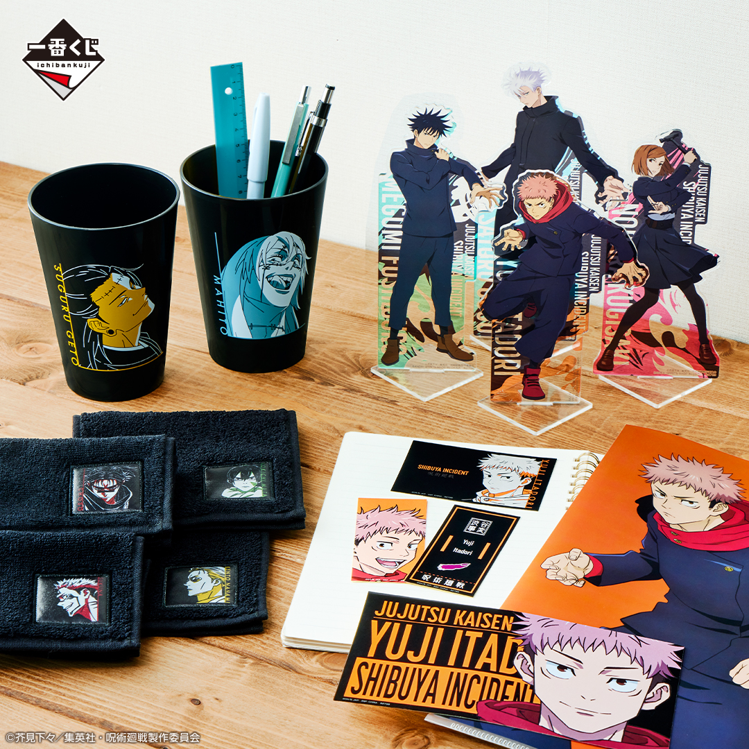 Ichiban Kuji Jujutsu Kaisen – Incident de Shibuya ~II~ - Photo 16