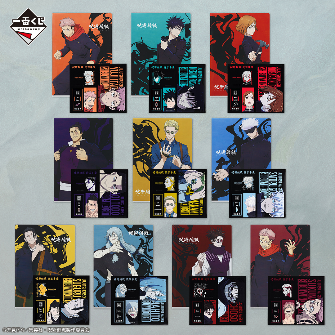 Ichiban Kuji Jujutsu Kaisen – Incident de Shibuya ~II~ - Photo 20