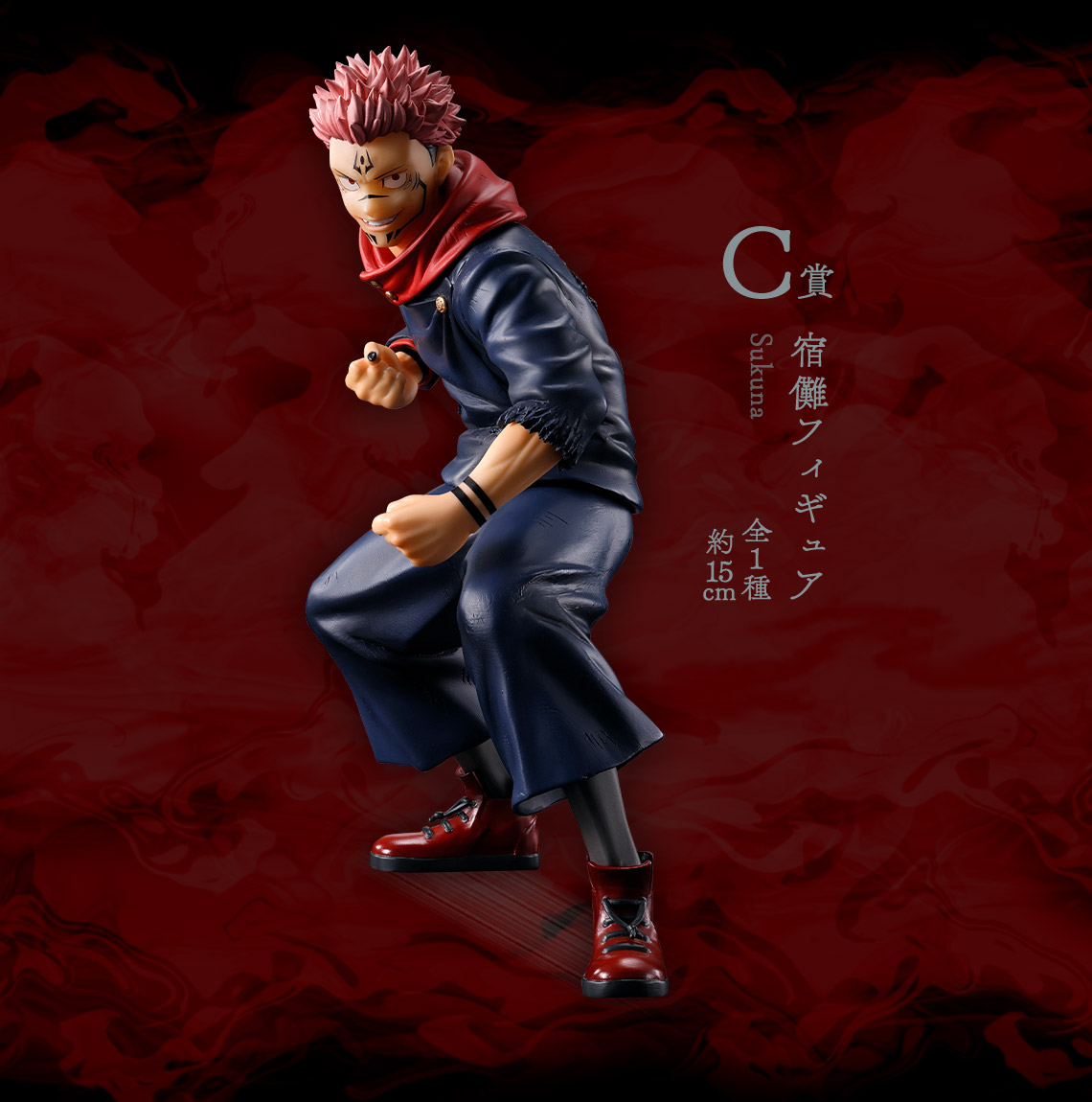 Ichiban Kuji Jujutsu Kaisen – Incident de Shibuya ~II~ - Photo 28