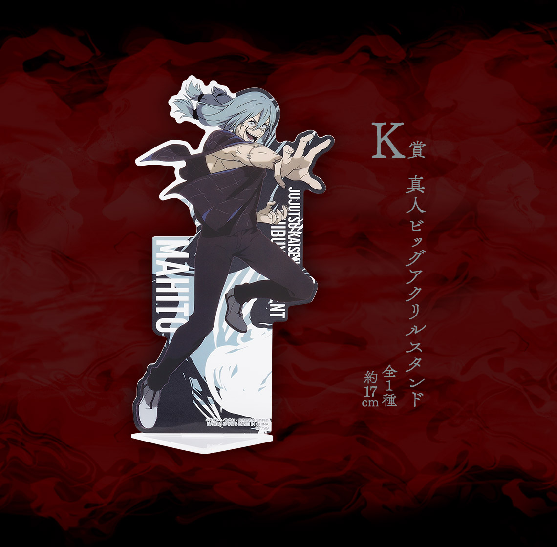 Ichiban Kuji Jujutsu Kaisen – Incident de Shibuya ~II~ - Photo 36