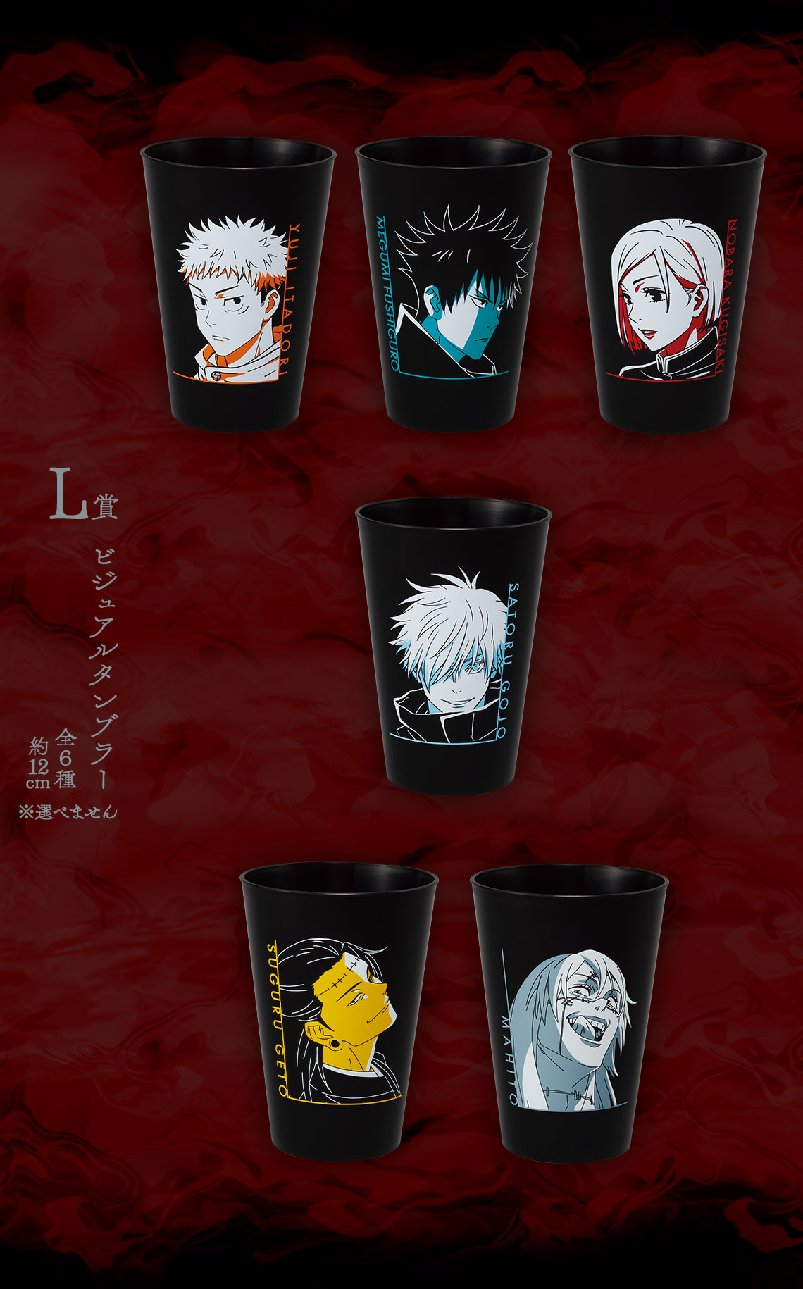 Ichiban Kuji Jujutsu Kaisen – Incident de Shibuya ~II~ - Photo 37