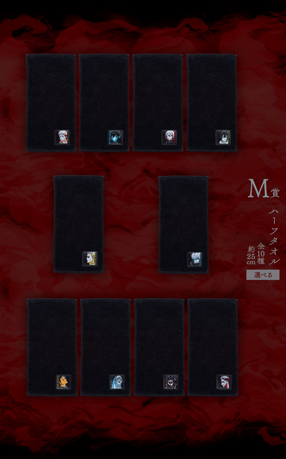 Ichiban Kuji Jujutsu Kaisen – Incident de Shibuya ~II~ - Photo 38