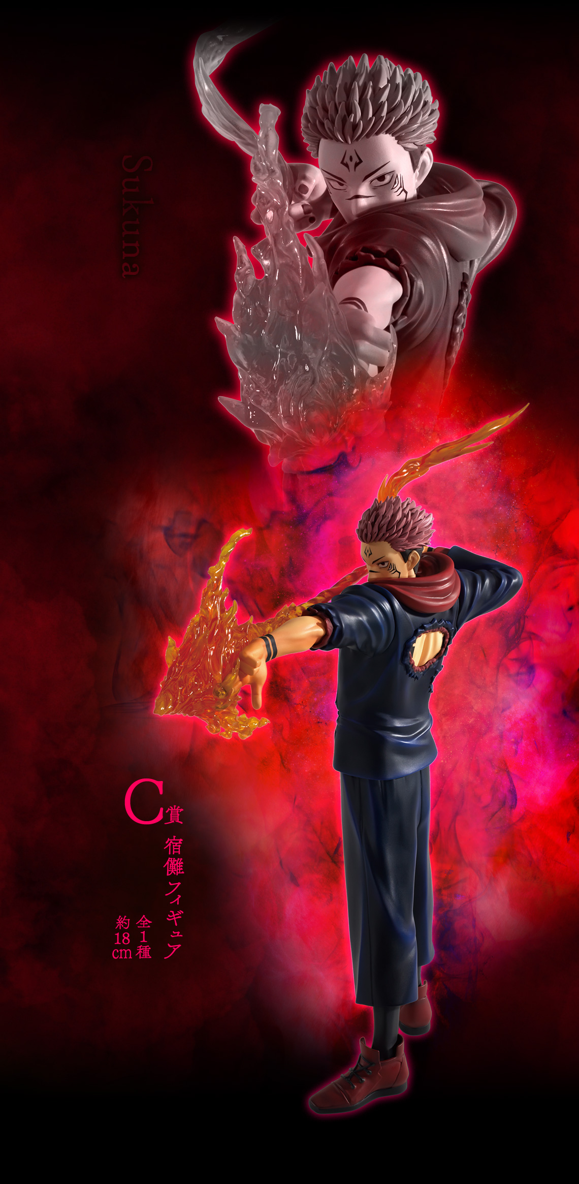 Ichiban Kuji Jujutsu Kaisen – Incident de Shibuya ~III~ - Photo 16