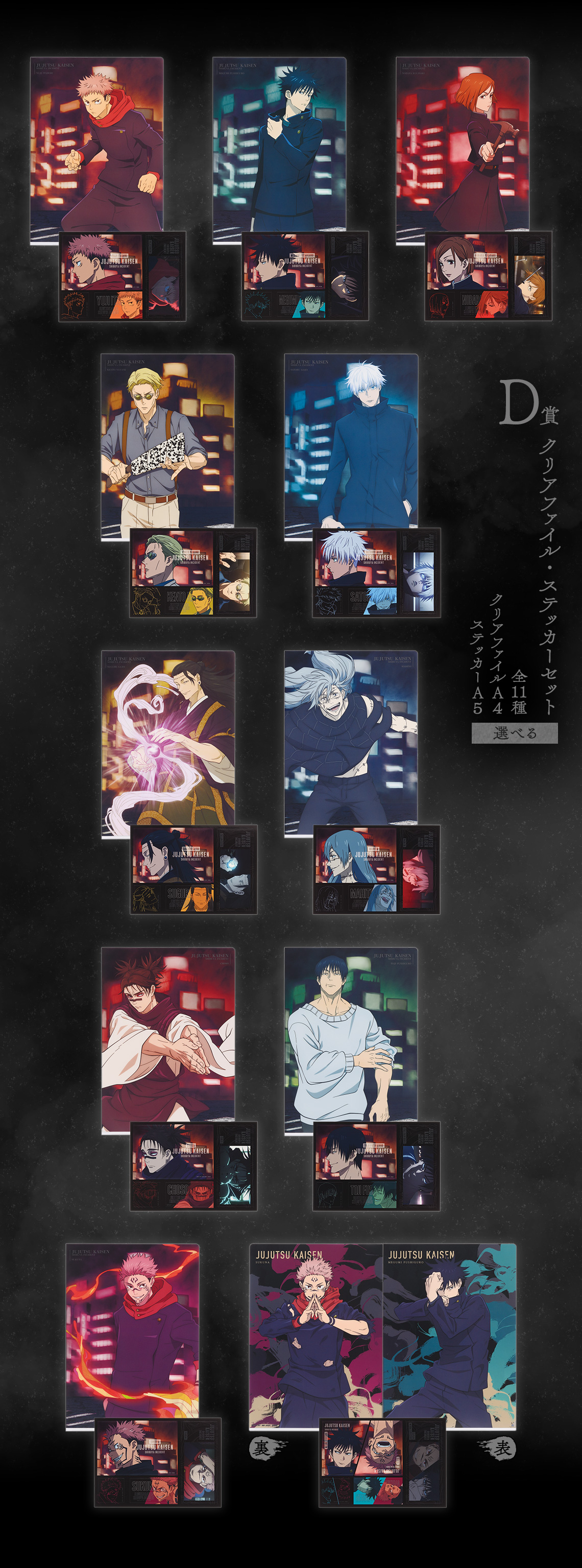 Ichiban Kuji Jujutsu Kaisen – Incident de Shibuya ~III~ - Photo 17