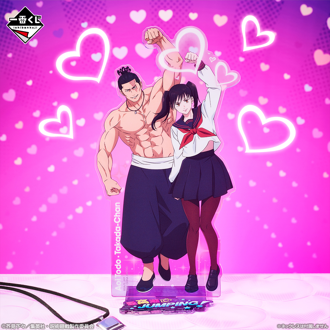 Ichiban Kuji Jujutsu Kaisen – Incident de Shibuya ~IV~ - Photo 6