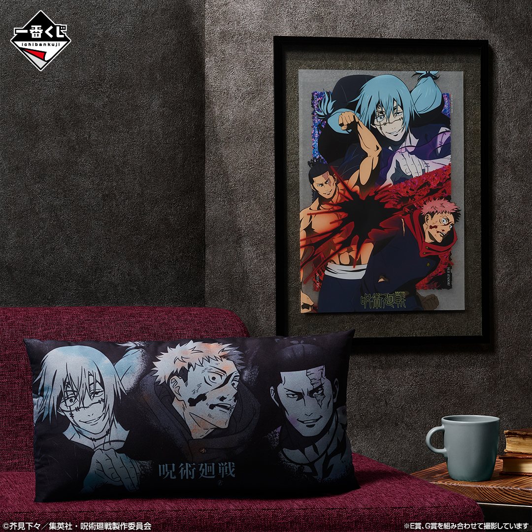 Ichiban Kuji Jujutsu Kaisen – Incident de Shibuya ~IV~ - Photo 7