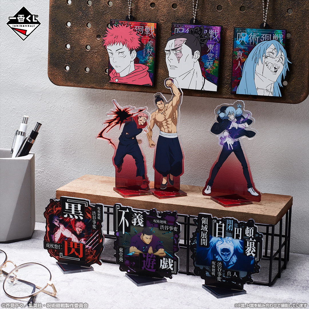 Ichiban Kuji Jujutsu Kaisen – Incident de Shibuya ~IV~ - Photo 8