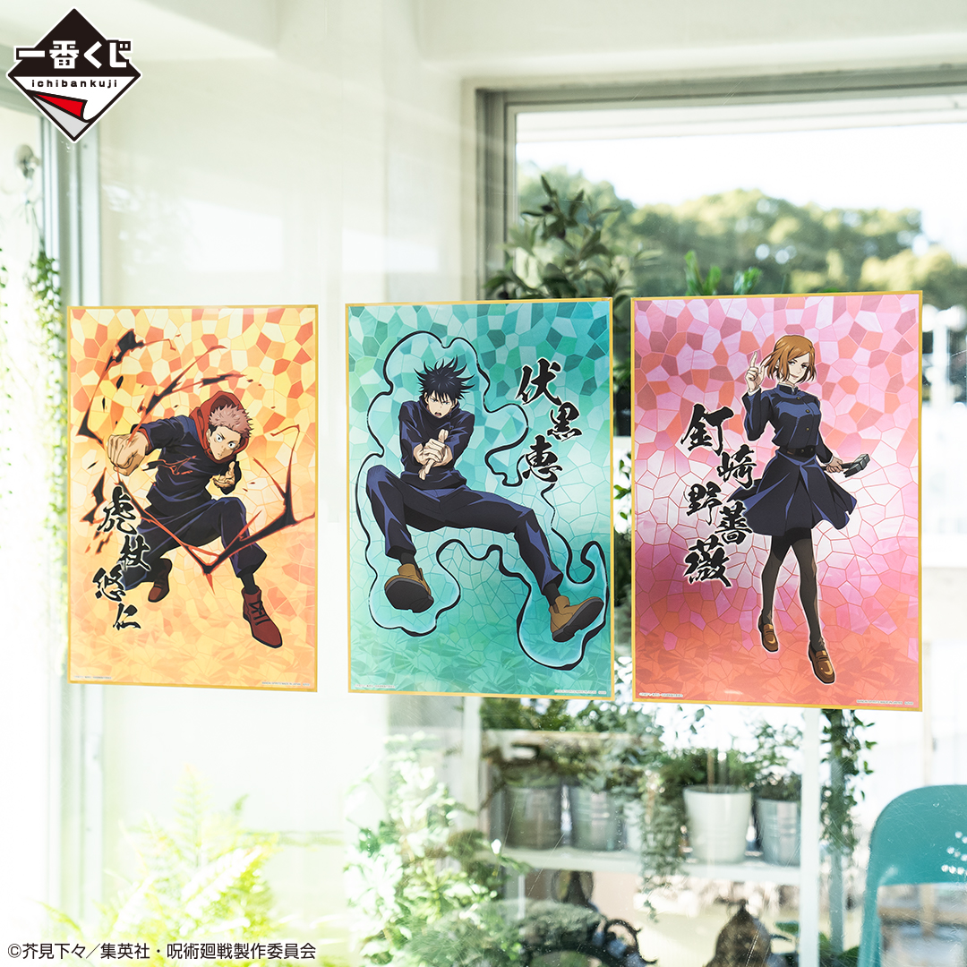 Ichiban Kuji Jujutsu Kaisen ~IV~ - Photo 14