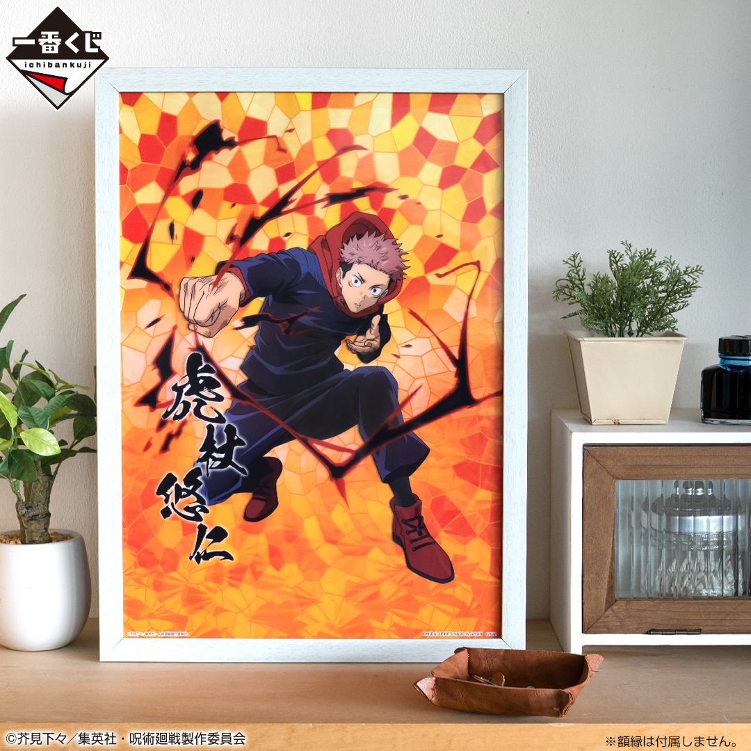 Ichiban Kuji Jujutsu Kaisen ~IV~ - Photo 15