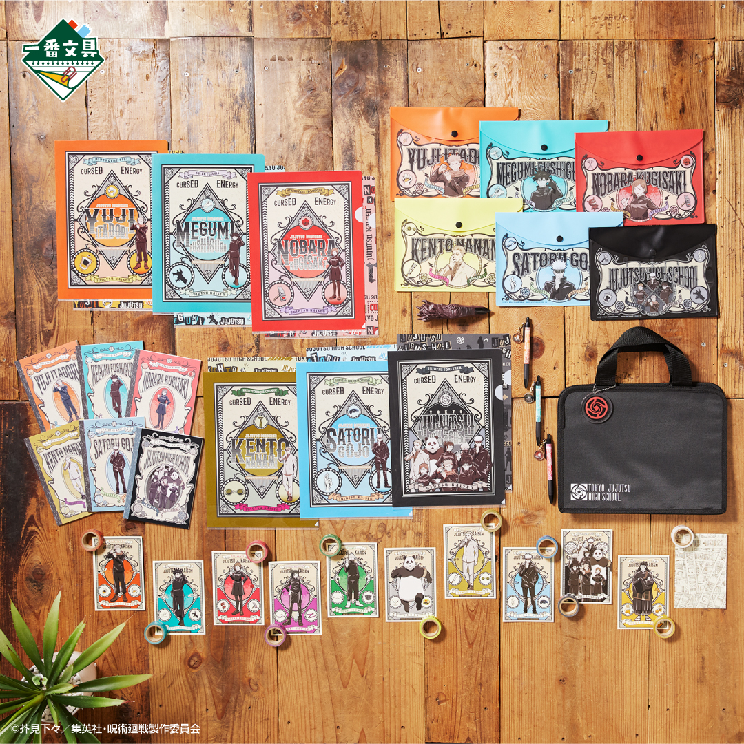 Ichiban Stationery Jujutsu Kaisen - Photo 1