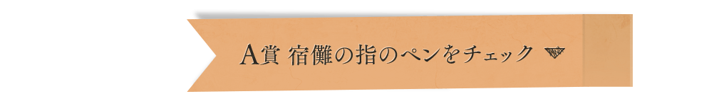 Ichiban Stationery Jujutsu Kaisen - Photo 4