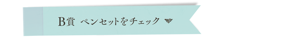 Ichiban Stationery Jujutsu Kaisen - Photo 5