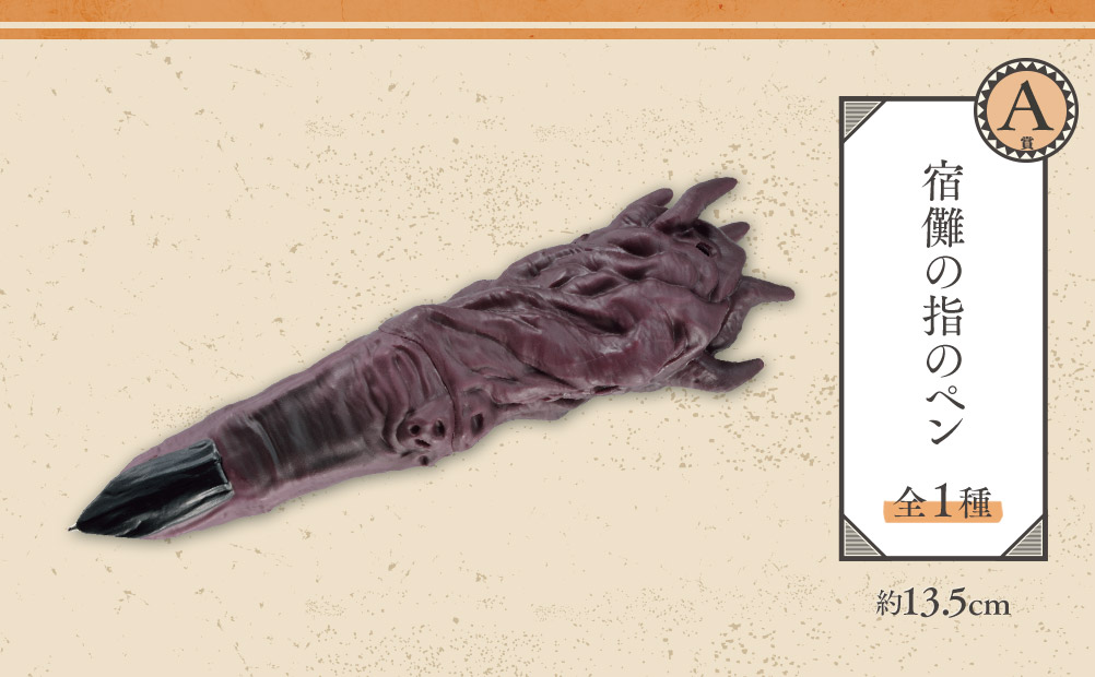 Ichiban Stationery Jujutsu Kaisen - Photo 11