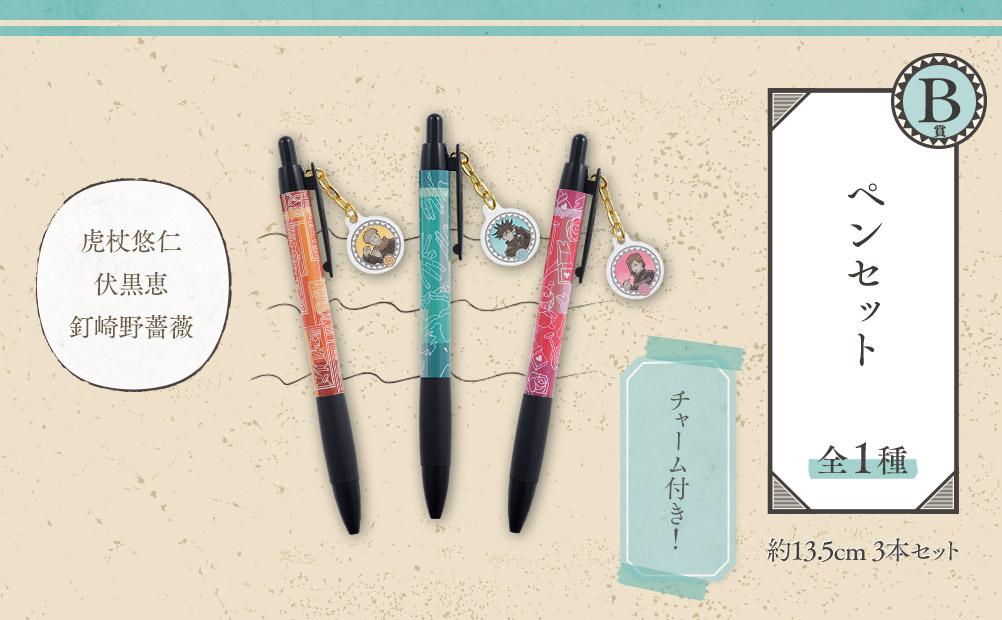 Ichiban Stationery Jujutsu Kaisen - Photo 19