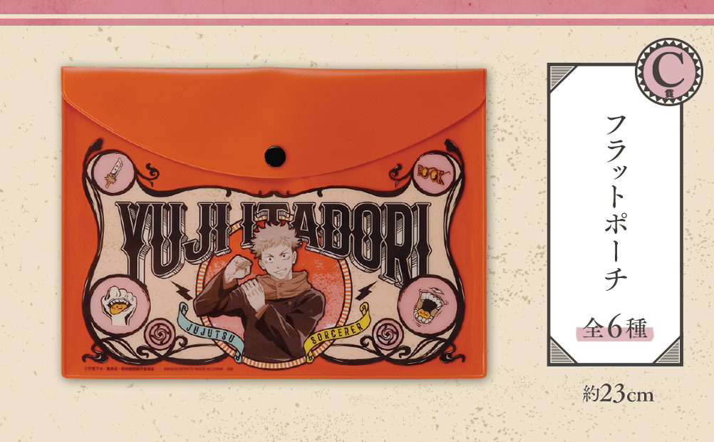 Ichiban Stationery Jujutsu Kaisen - Photo 27