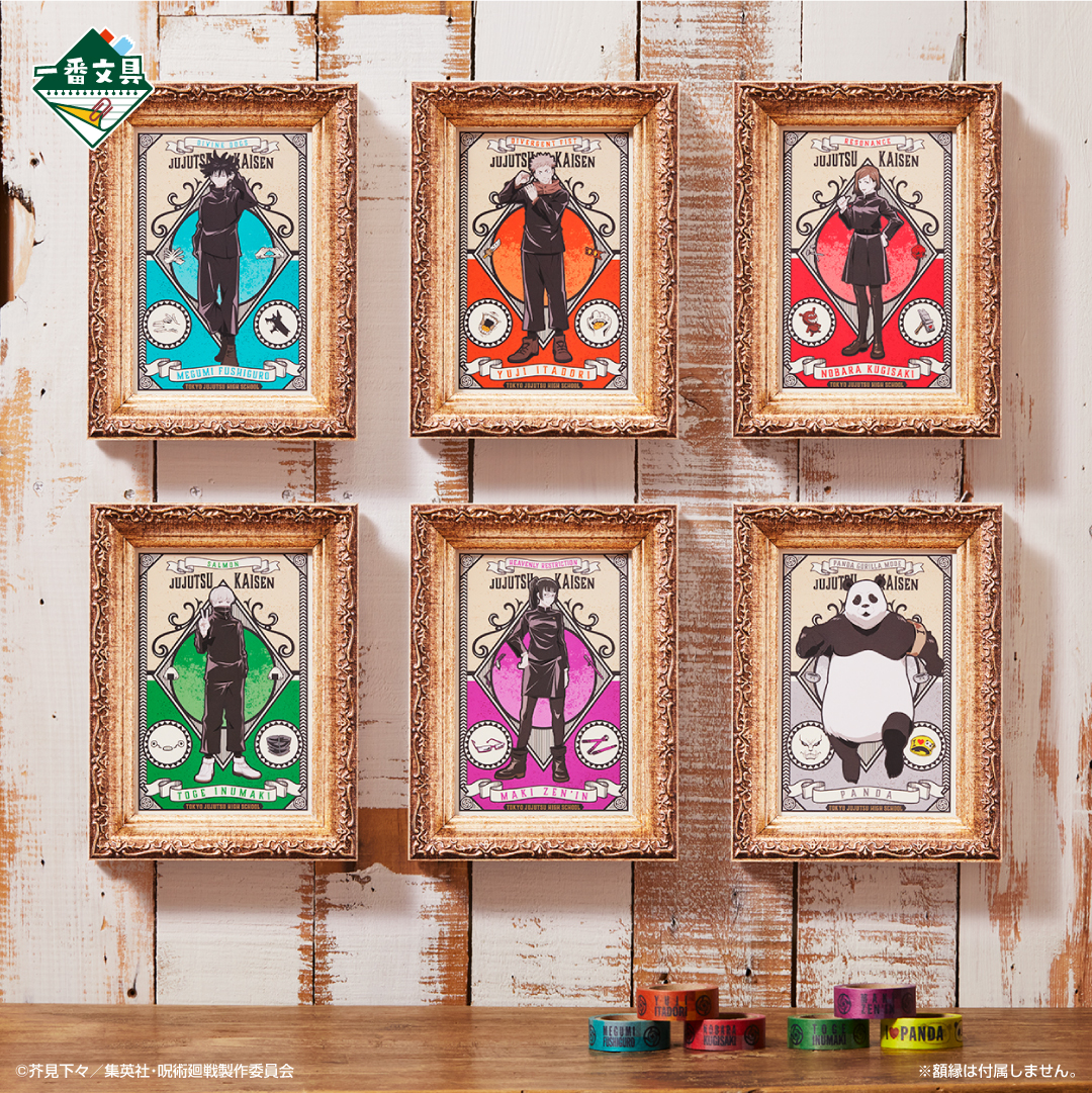 Ichiban Stationery Jujutsu Kaisen - Photo 38