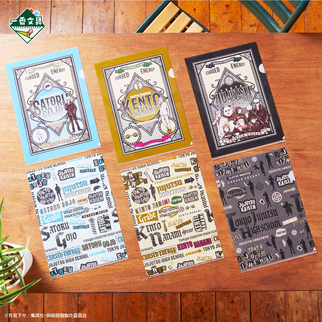 Ichiban Stationery Jujutsu Kaisen - Photo 55