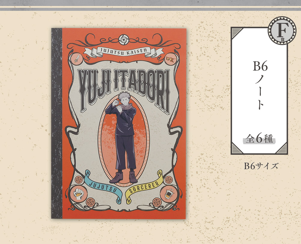 Ichiban Stationery Jujutsu Kaisen - Photo 64