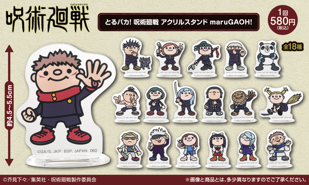 Toru Paka! Jujutsu Kaisen – Stands acryliques maruGAOH! - Photo 1