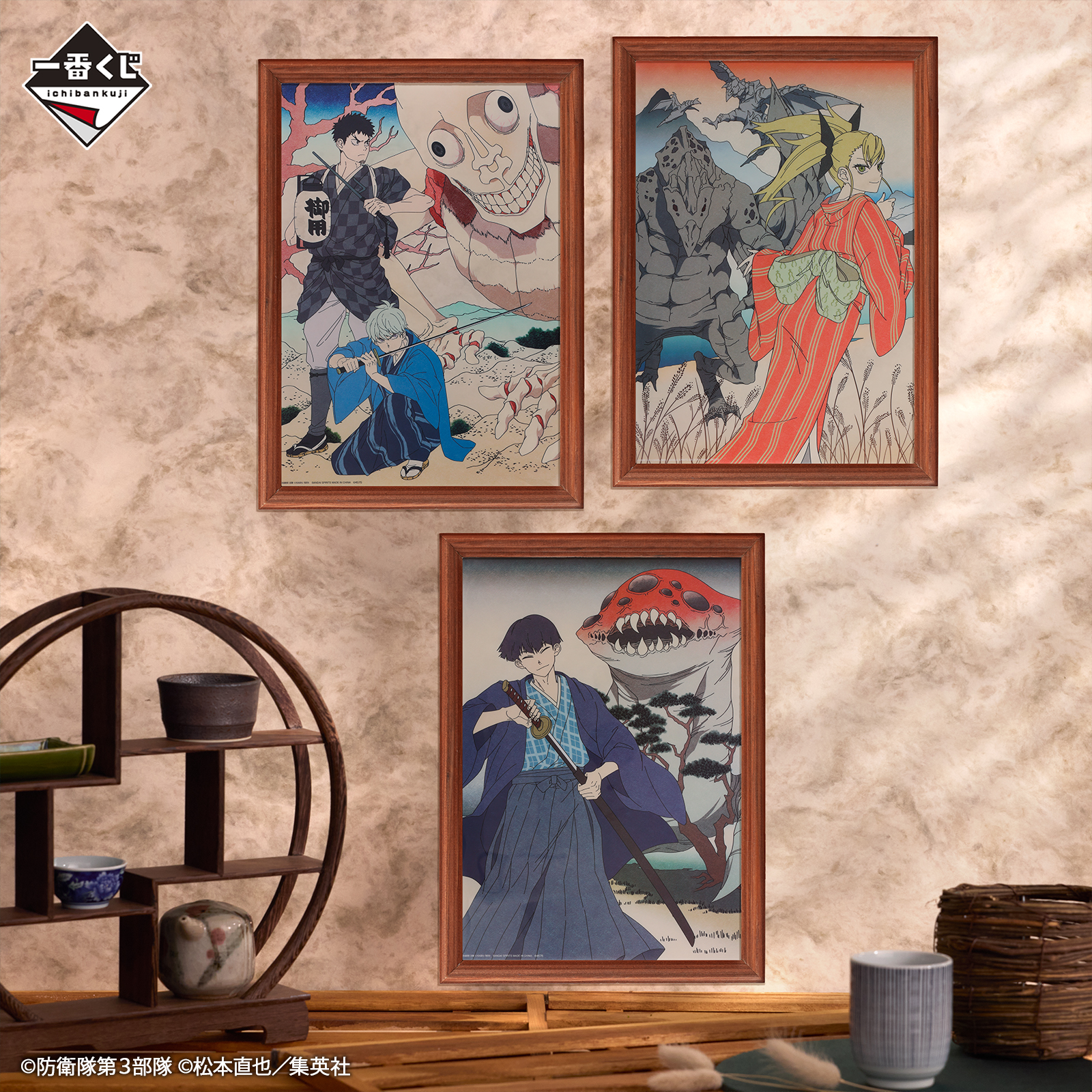 Ichiban Kuji Kaiju No. 8 2ème Série - Photo 7