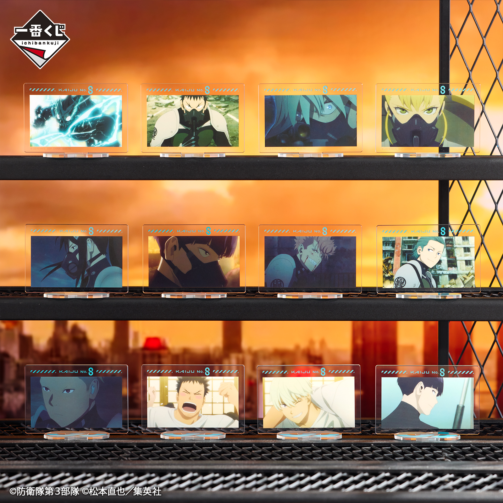 Ichiban Kuji Kaiju No. 8 2ème Série - Photo 9