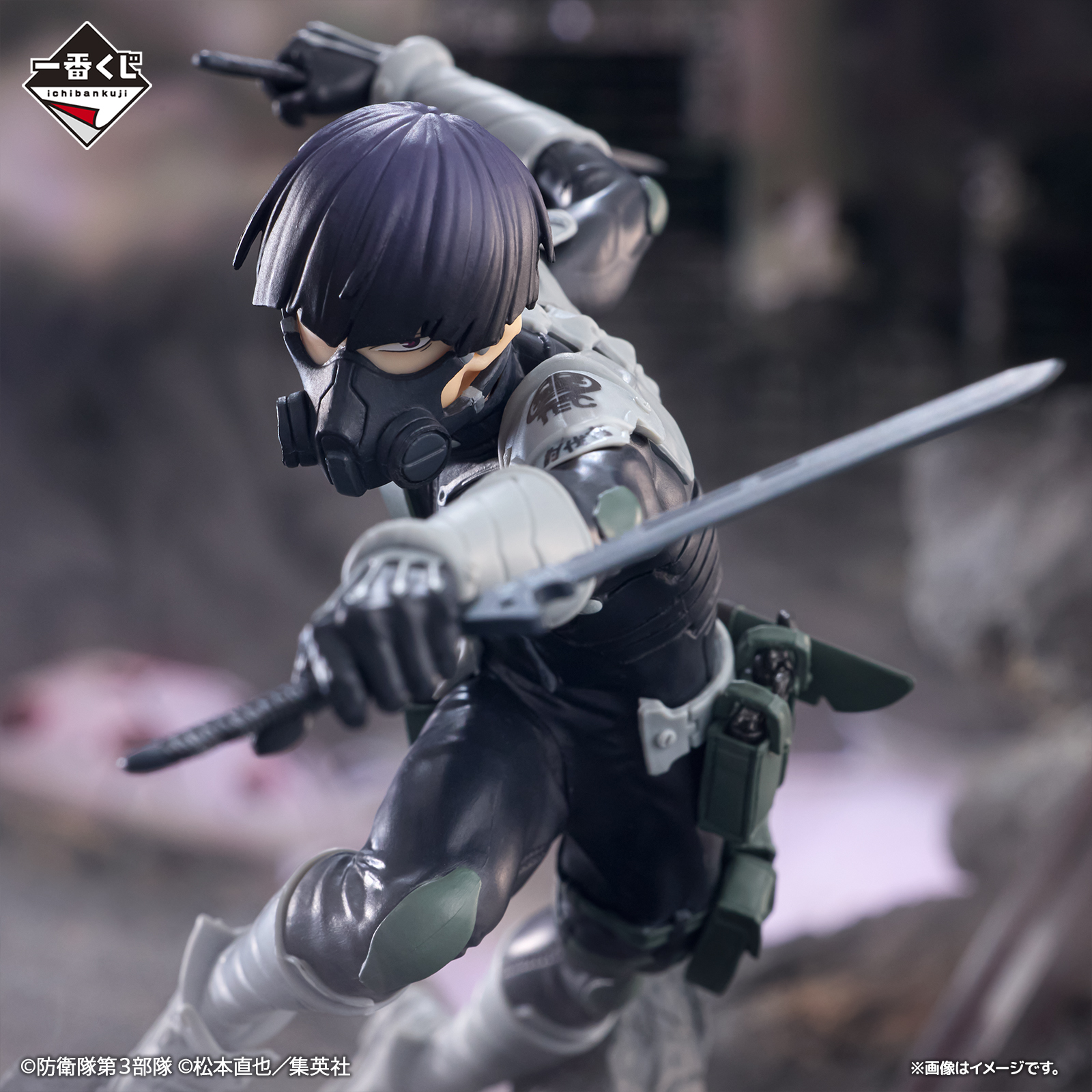 Ichiban Kuji Kaiju No. 8 2ème Série - Photo 12