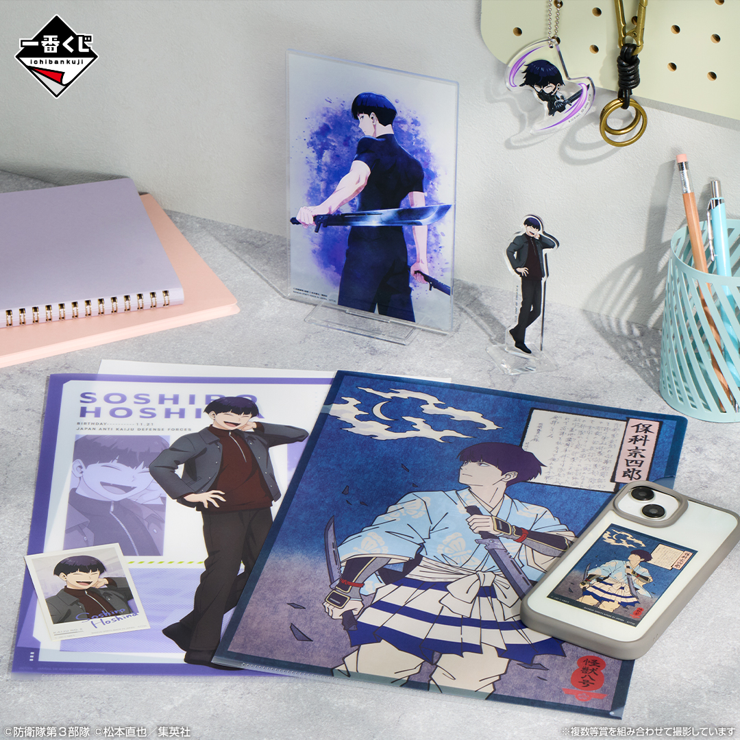 Ichiban Kuji Kaiju No. 8 3ème Série - Photo 8