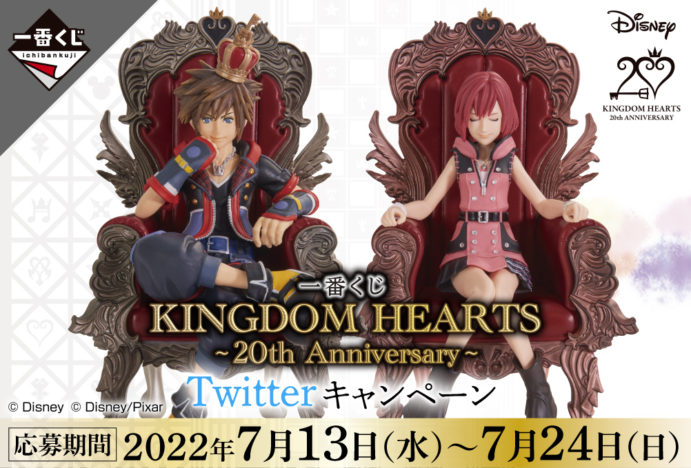 Ichiban Kuji KINGDOM HEARTS ～20e Anniversaire～ - Photo 1