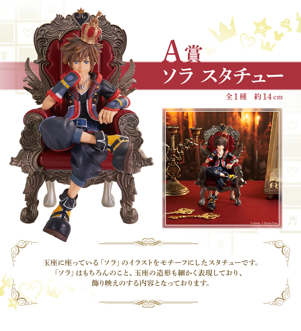 Ichiban Kuji KINGDOM HEARTS ～20e Anniversaire～ - Photo 3