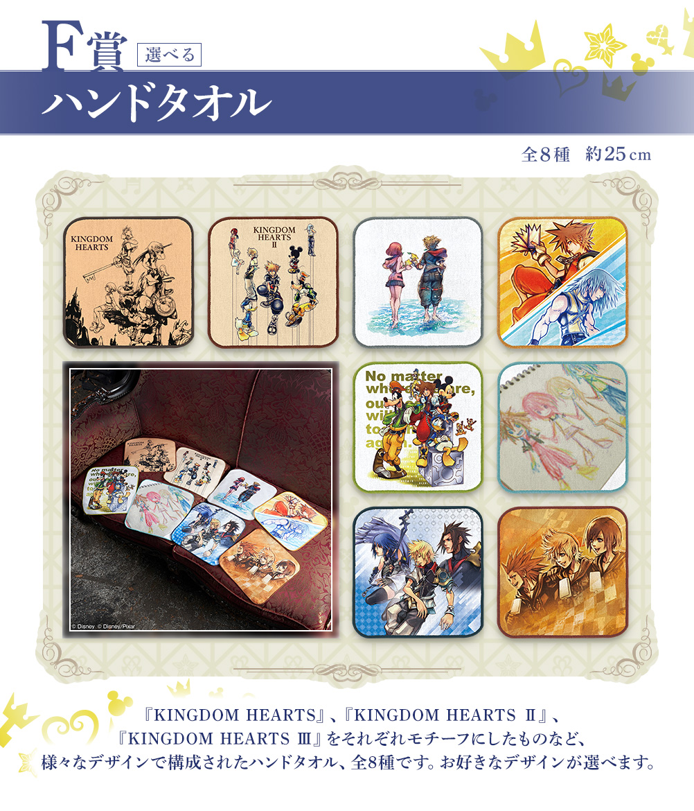 Ichiban Kuji KINGDOM HEARTS ～20e Anniversaire～ - Photo 8