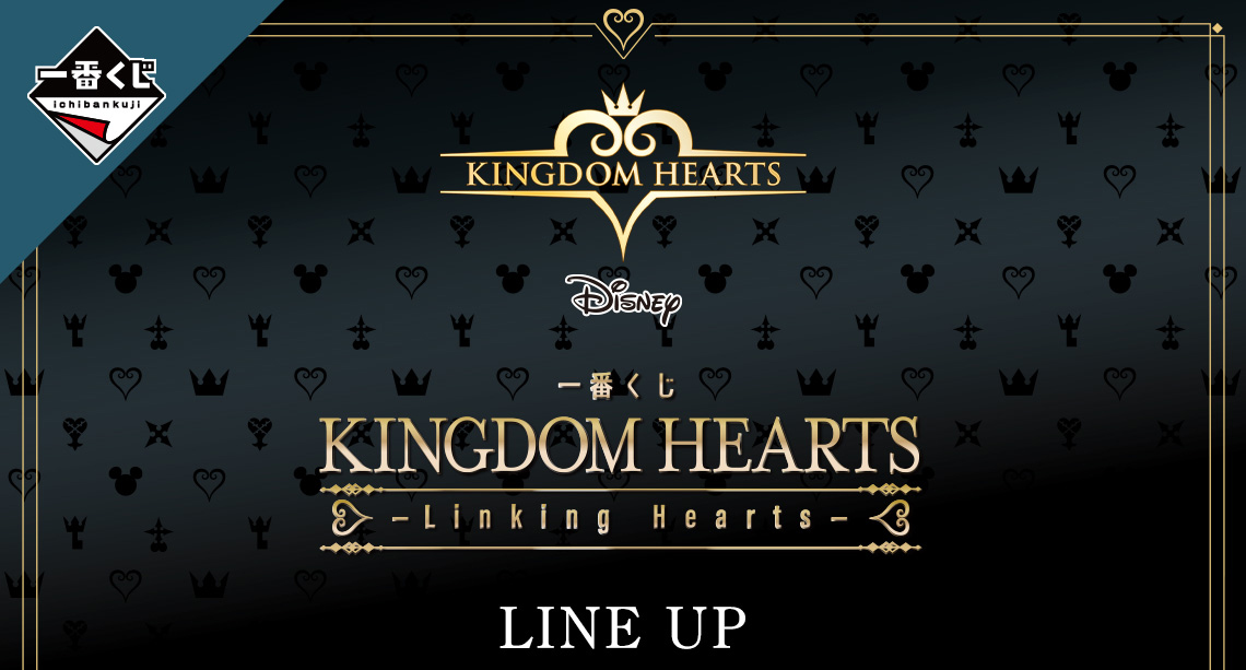 Ichiban Kuji KINGDOM HEARTS -Linking Hearts- - Photo 16